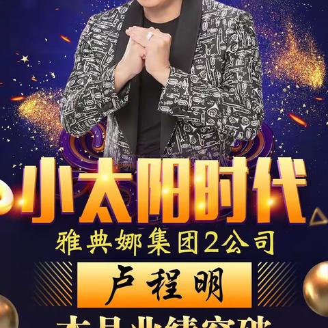 雅典娜集团2公司小金卡海报🎉🎉🎉