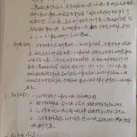 2016年海口市边远乡村小学教师普及性培训一一学员教学设计展示