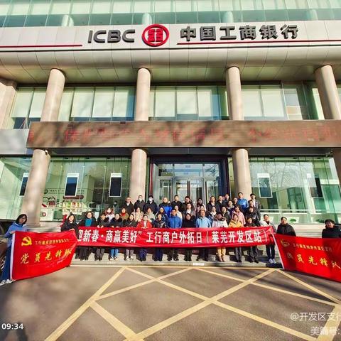 “工迎新春·商赢美好”商户外拓日莱芜开发区第一站圆满成功