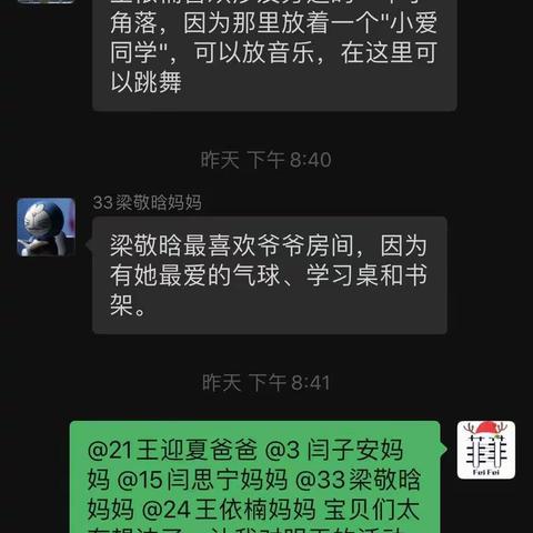 《窝在角落好安心》——小四班班本生成活动