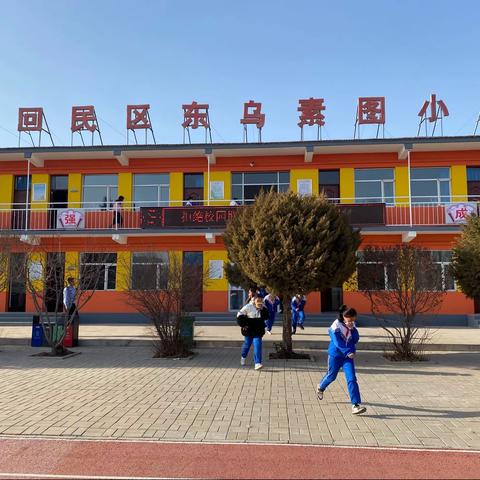 演练常进行，安全记心中--东乌素图小学火灾应急疏散演练活动