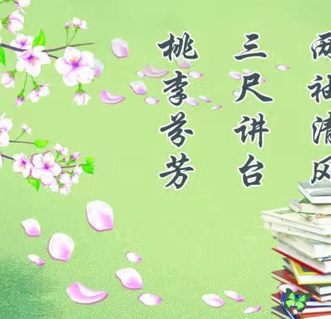 安阳桥幼儿园师德师风专题培训