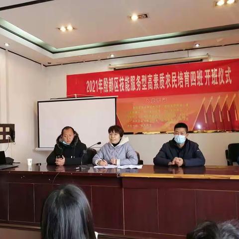 安阳市彰德培训学校2021年殷都区技能服务型高素质农民培育——助力乡村振兴