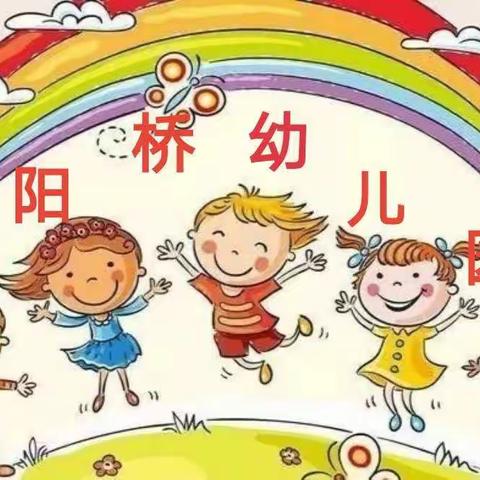 赛技能、展风采、促成长——安阳桥幼儿园教师技能大赛