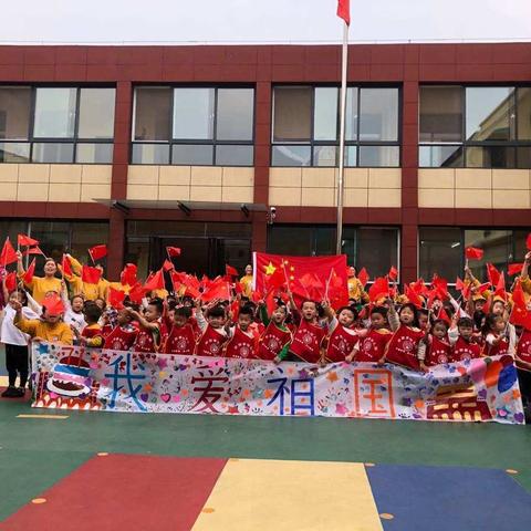 桥幼小一班——双节同庆，共享欢乐