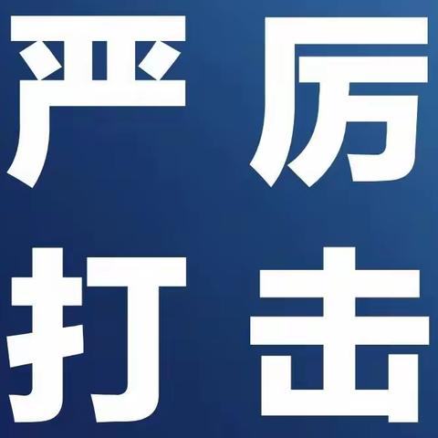 【桥西街道】露天焚烧，法不容情——桥西街道严厉查处一起焚烧案件！