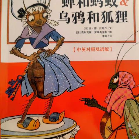 蝉和蚂蚁——长三小兰亭校区一二班佳乐家庭阅读