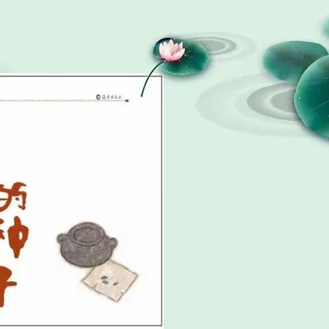 安的种子——长三小兰亭分校一2班董佳乐家庭阅读