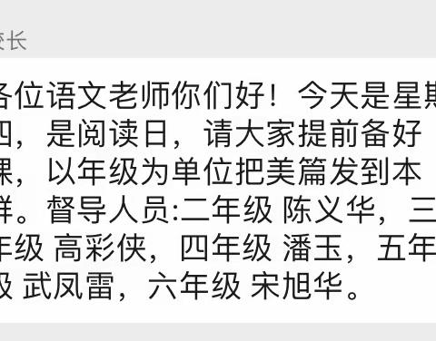 创建书香校园 阅读改变人生———马桥镇中心小学三年级语文大阅读进行中