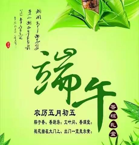 寨头幼儿园中班组端午节主题活动