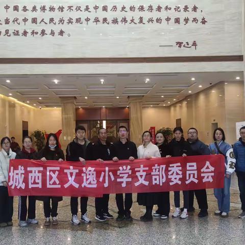 传承红色基因  强化使命担当