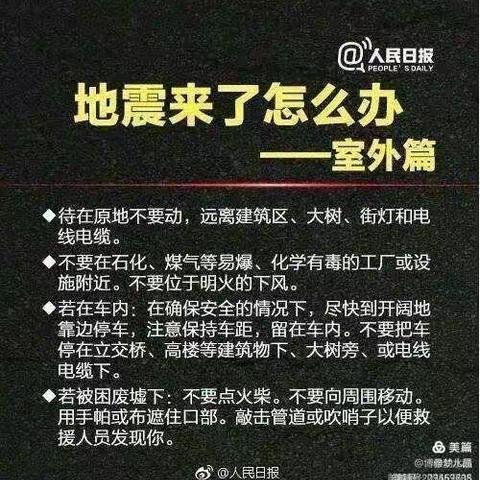 防震减灾，安全同行——白沙黎族自治县牙叉镇城东社区“防震减灾”演练纪实