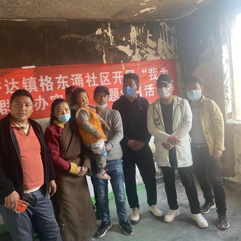 香达镇格东涌社区开展“我为群众办实事”主题党日活动 火灾无情 人间有情