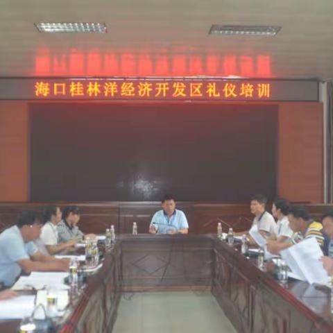 海口桂林洋经济开发区礼仪培训