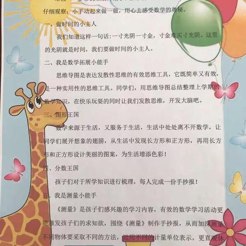 努力奔跑，做西小的追梦人——西港路小学三年级数学寒假特色作业