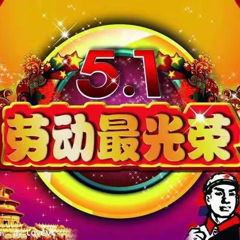 塔城市第一幼儿园小二班“五一"劳动节主题活动