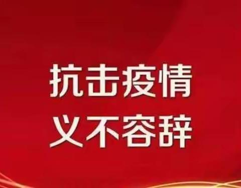 生命重于泰山。疫情就是命令，防控就是责任。曲兰镇卫生院新型冠状病毒感染的肺炎疫情防控工作纪实。