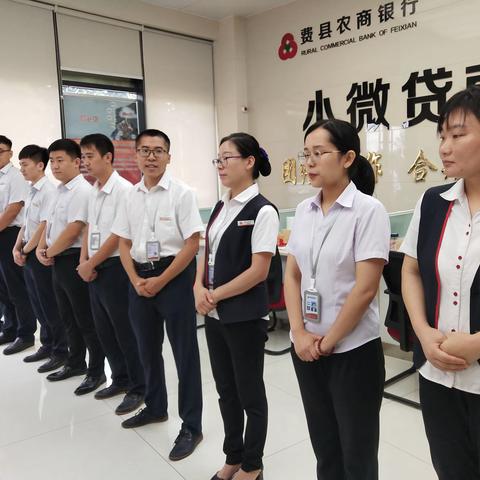 费县农商行小微贷事业部网点转型导入纪实第二天