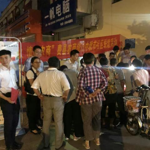 “月满中秋 情暖农商”费县农商行小微贷事业部中秋进社区活动