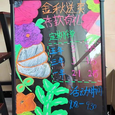 金秋送爽🍀存款有礼