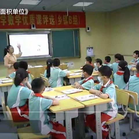 数学有温度  课堂有深度    沂水县小学数学优质课评选