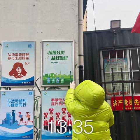 明廉街道明南社区垃圾分类宣传活动