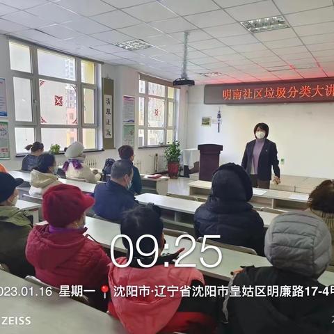 明南社区垃圾分类宣传信息
