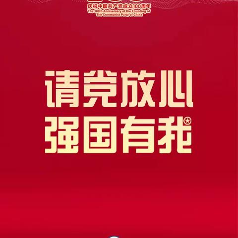 喜迎国庆—伊敏中心校拉手伊敏河镇第一小学开展“从小学党史  永远跟党走”暨“民族团结一家亲”手拉手活动