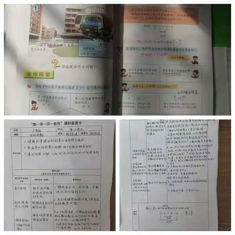 名师引领促成长，教研之花沐春风——围子小学新学期数学视导