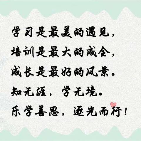 教师发展靠培训，继续教育再提升 ——2022年昭苏县暑假学前继续教育培训班开始啦！