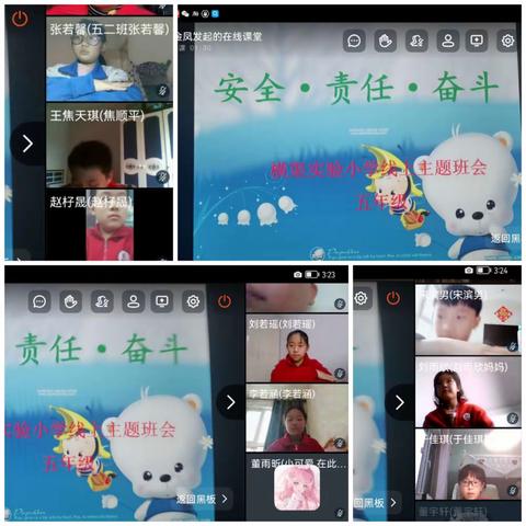 【横渠实小•空中课堂】家校共育——疫情防控，居家学习