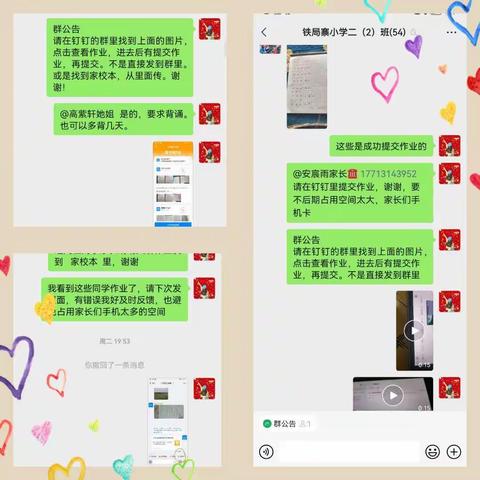 线上教学工作总结