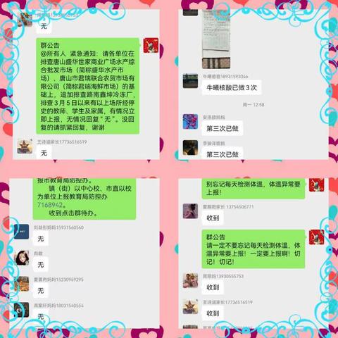 坚守岗位—— 抗疫，我们在行动