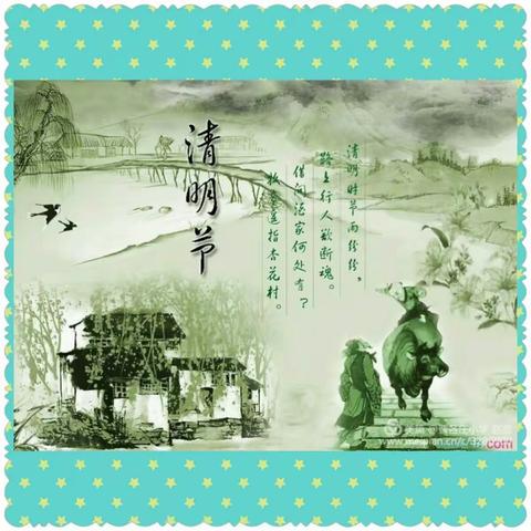 四二中队清明节主题班会