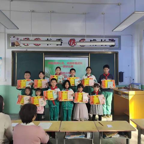 陈村小学“书香浸润心灵，阅读伴我成长”演讲比赛纪实