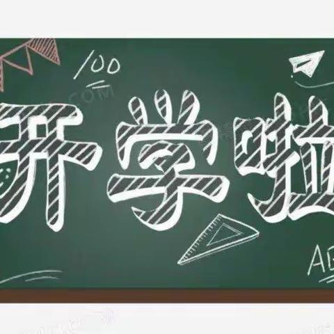 陈村小学三年级“你好，新学期”主题班会