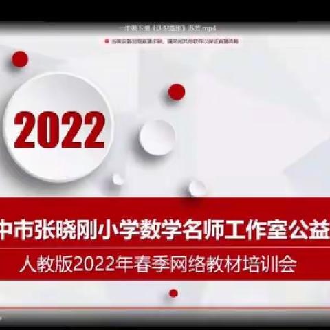 小学数学假期培训