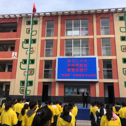 “学习二十大 永远跟党走 青春志愿行”——高坝九年制学校开展学雷锋志愿服务活动