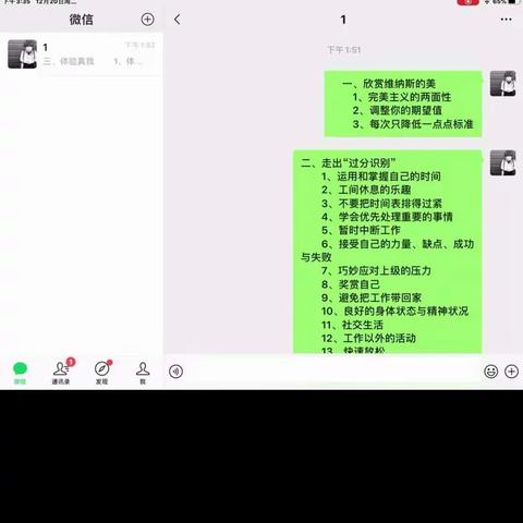 《心理减压》——22汽修2班