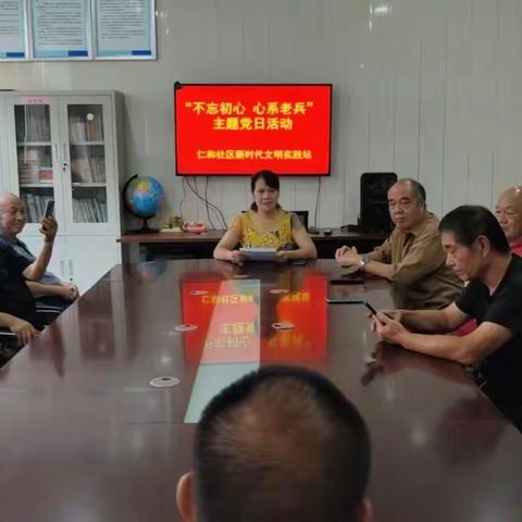 “不忘初心，心系老兵”主题党日活动