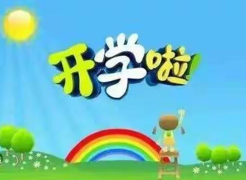 我爱幼儿园🏠🏠——金狮幼儿园小二班