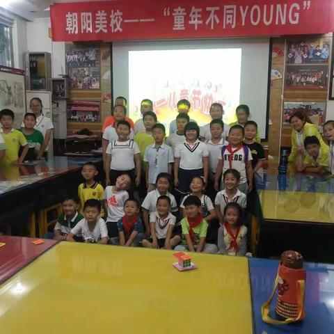 朝阳美校四点半课堂 童年不同young