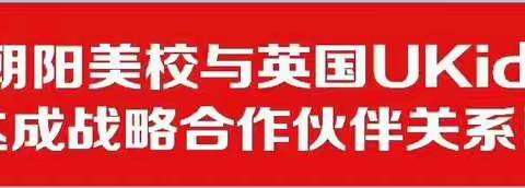 深度 | 如果中国小学生接受英国教育，人生是否有更多可能？