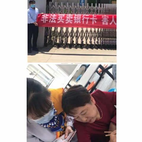建行珠海茂盛支行消保宣传活动——普及“断卡”知识
