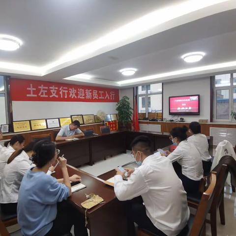 土默特左旗支行组织学习季末储蓄存款工作推动会