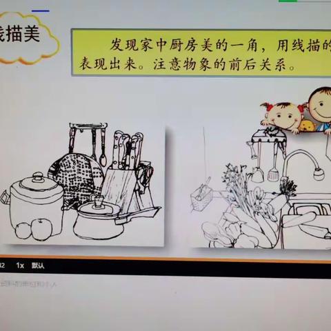西北街小学四一班——         厨房一角（线描绘画）