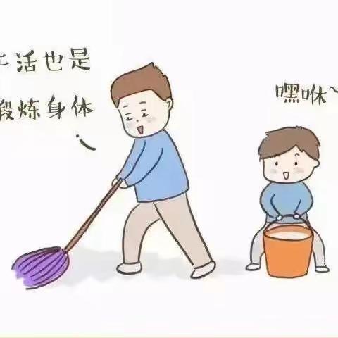 孩子做家务年龄对照表