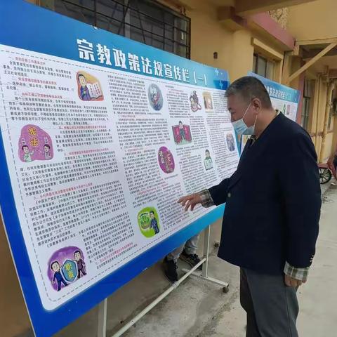 铁西街道办事处开展国家安全 平安建设 宗教政策法规宣传月活动