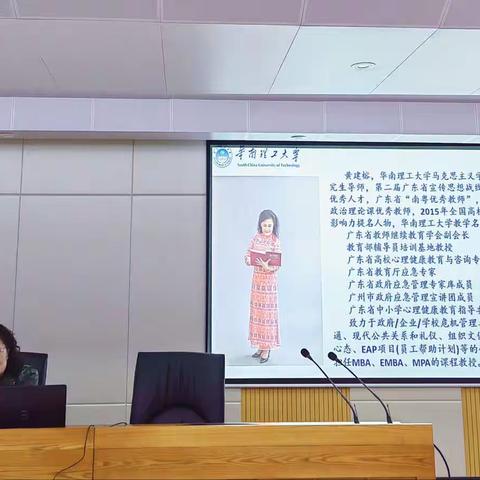 【发展阳光心态，依法合理执教】—记2022年阳江市乡村教师综合素质能力提升培训班第四日