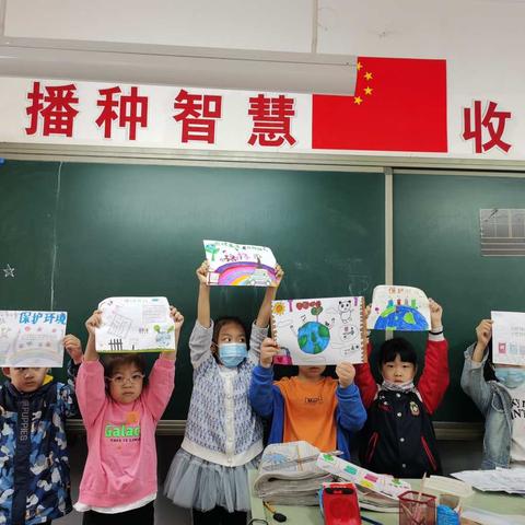 与地球·同呼吸——草场街小学二（12）中队世界地球日主题活动